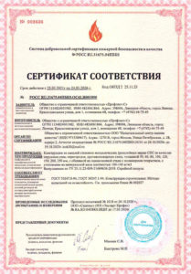 сертификат соответствия пожарной безопасности для сэндвич панелей